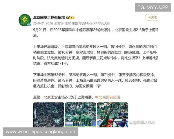 北京国安或速签欧洲教头，10天内决定球队未来